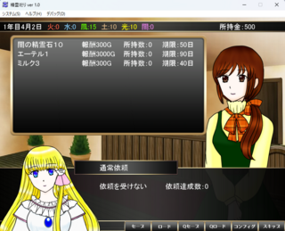 精霊祀り（体験版）のゲーム画面「神殿で依頼を探します」