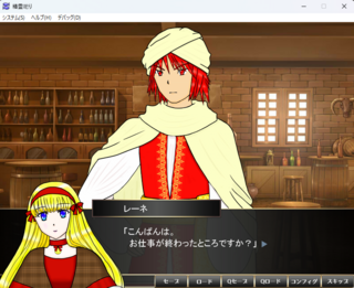 精霊祀り（体験版）のゲーム画面「親しくなるとイベント発生」