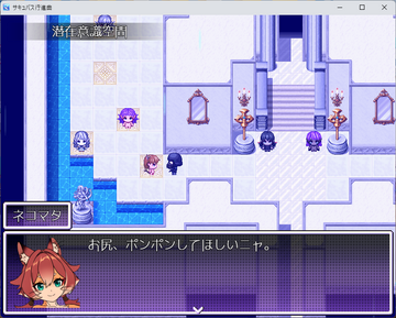 バーチャル空間で仲間になった女の子と交流しよう！