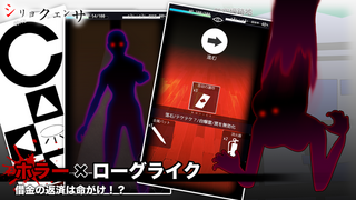 シリョクエンサのゲーム画面「※本編クリア後に解禁されます」