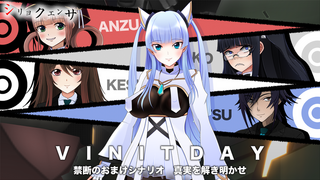 シリョクエンサのゲーム画面「本編クリア後に解禁。真実を解き明かせ。」