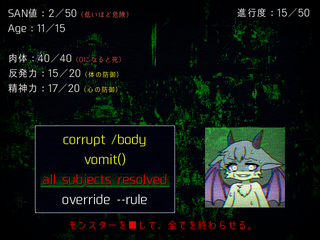 Goodbye, Green Glitchのゲーム画面「ゲーム画面」