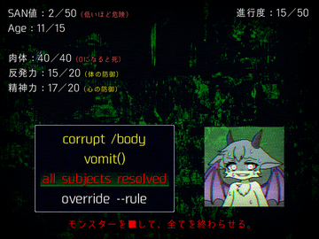 Goodbye, Green Glitchのイメージ