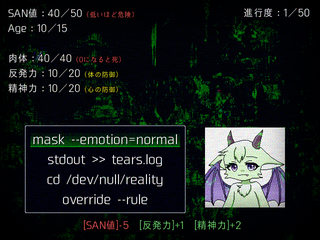 Goodbye, Green Glitchのゲーム画面「」