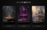 Emperor's Card Tacticsのイメージ
