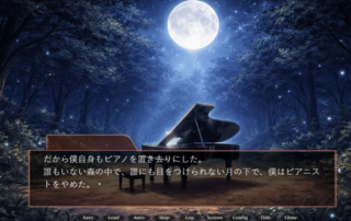 君の好きを響かせてのゲーム画面「ピアノを捨てた僕」