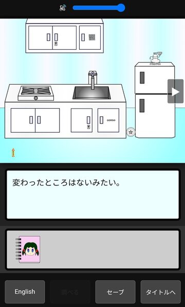 探索画面その1。なにやら厨房らしき場所です