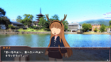 シカ娘カマコちゃんの正体とは？