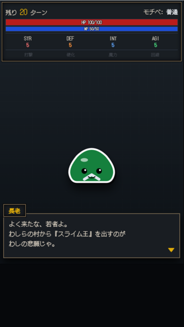 街の長老が鍛えてくれる