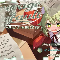 Leverage & Defaultのイメージ