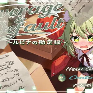 Leverage&Defaultのイメージ