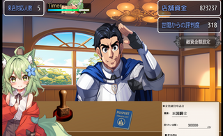 Leverage & Defaultのゲーム画面「申請書を確認して承認or拒否を選ぼう！」