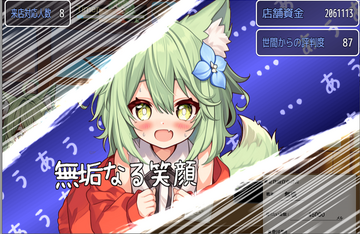 スキルを発動して運営を有利に!