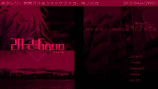 2A-2-Gguaのゲーム画面「タイトル画面」