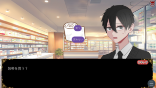 中二病にならないで！のゲーム画面「」