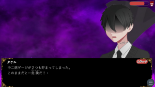 中二病にならないで！のゲーム画面「」