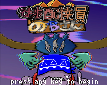 自認タイトル画面