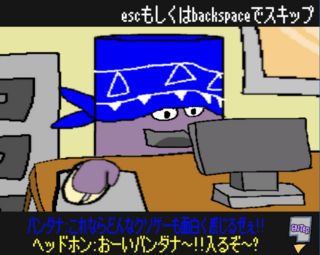 徒歩配達員のBさんのゲーム画面「導入のワンシーン」