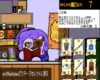 徒歩配達員のBさんのゲーム画面「」