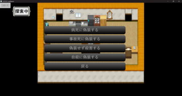 たくさん種類がありますね、色々部屋を調べて考察しましょう