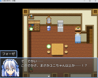 他者変身RPG（仮題）のゲーム画面「或いは一人で愉しんだり。フリーゲーム界屈指の差分イベント量です。」