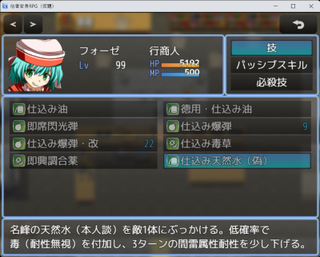 他者変身RPG（仮題）のゲーム画面「変身した女の子の個性を活かして戦闘。」