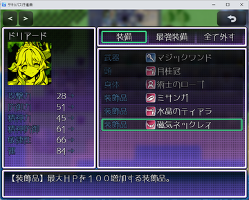 装飾品でステータスを魔改造だ！