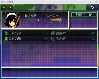 サキュバス行進曲のゲーム画面「個性豊かな敵キャラを仲間にしよう！」