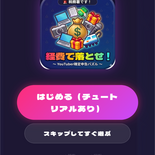 経費で落とせ！のイメージ