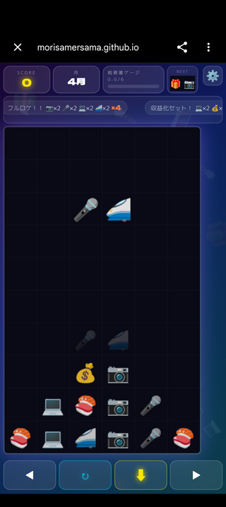 経費で落とせ！のゲーム画面「プレイのメイン画面です。」