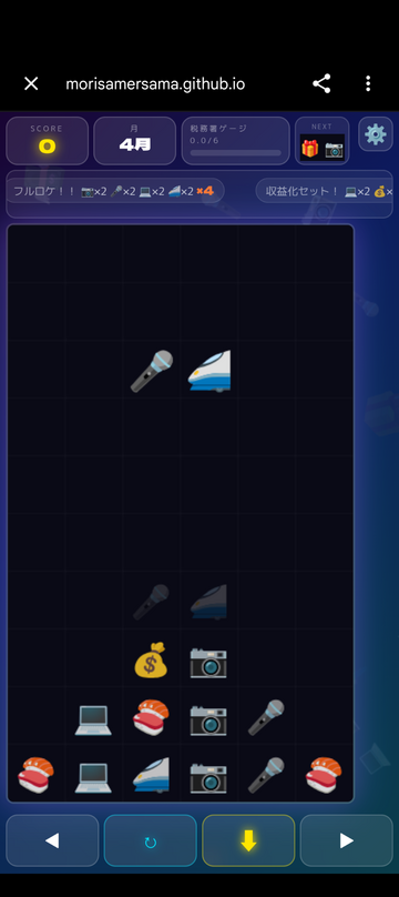 プレイのメイン画面です。