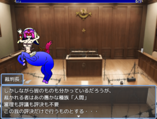 貴様ら許さんからなモンスターズのゲーム画面「オープニング、裁判所で少女に判決を言い渡すシーンです。」