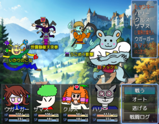 貴様ら許さんからなモンスターズのゲーム画面「バトルはどれも究極奥義を尽くさねばなりません。倒すと全員仲間に！」