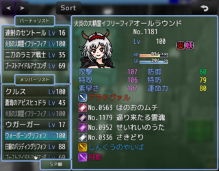 貴様ら許さんからなモンスターズのゲーム画面「道中PCを調べることで今までに仲間に加えたキサモンを出し入れできます。」