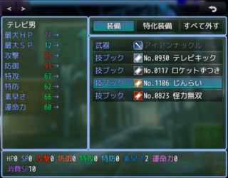 貴様ら許さんからなモンスターズのゲーム画面「装備は武器1つと究極奥義4つをセットできます。レベルが上がると武器を融合させて装備できます。」