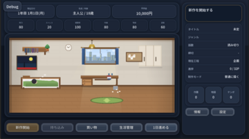 漫画家になろう！のイメージ