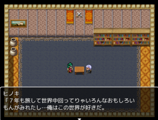 ハイホークエストのゲーム画面「壮大な物語」