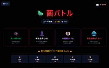 マルチプレイ対応！