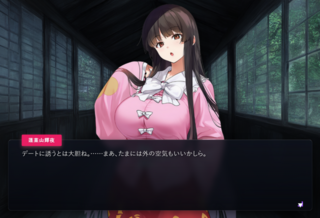 AI幻想郷のゲーム画面「デートできるぞ！」