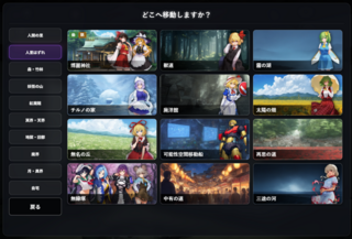 AI幻想郷のゲーム画面「色々な場所に行けるぞ！」