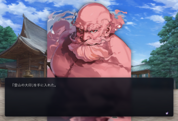 アイテムもらえちゃうぞ！