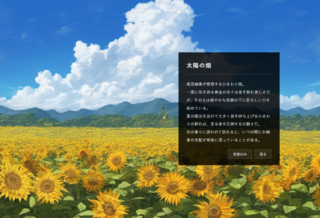 AI幻想郷のゲーム画面「場所の説明もあるぞ！」