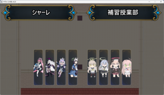 キヴォトス大戦V4のゲーム画面「」