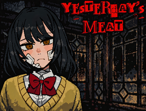 昨日の肉のイメージ