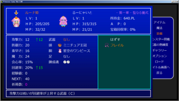 レトロゲーム風のシンプルな画面です