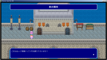 物語を進めると行ける場所が増えて行きます