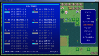 Princess Lunaのゲーム画面「武器は全８種、熟練度もあります」