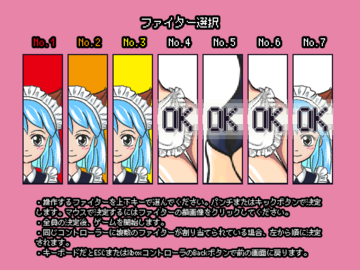 ファイター選択画面