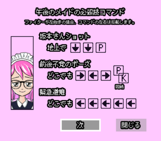 けもろふのゲーム画面「午後のメイド」