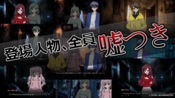 嘘のまま、眠るのイメージ